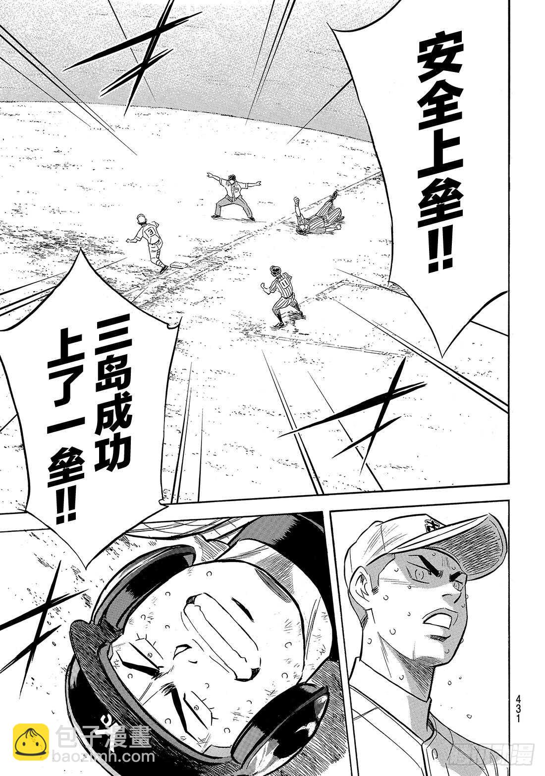 第183话 第四棒的男人19