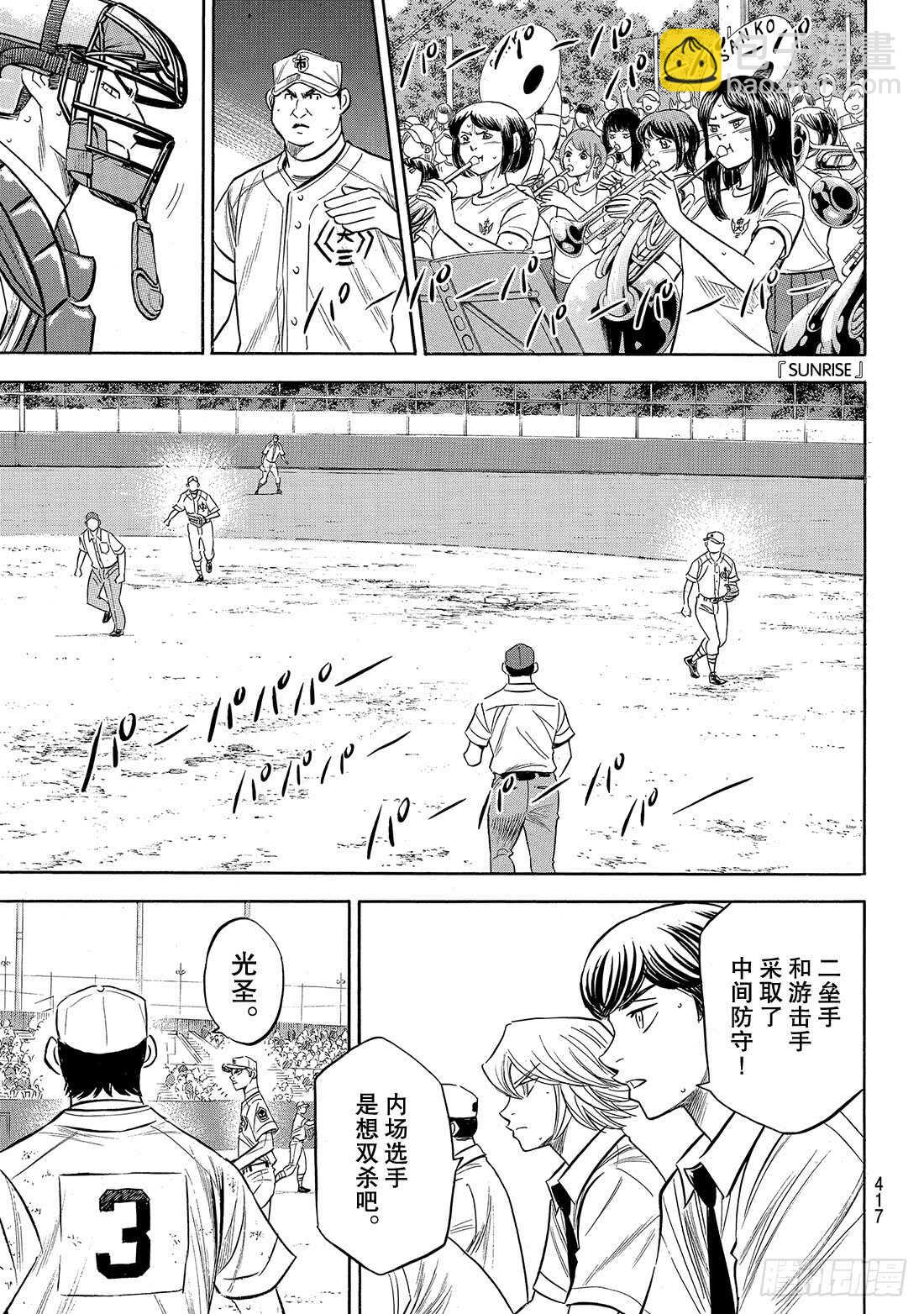 第183话 第四棒的男人5