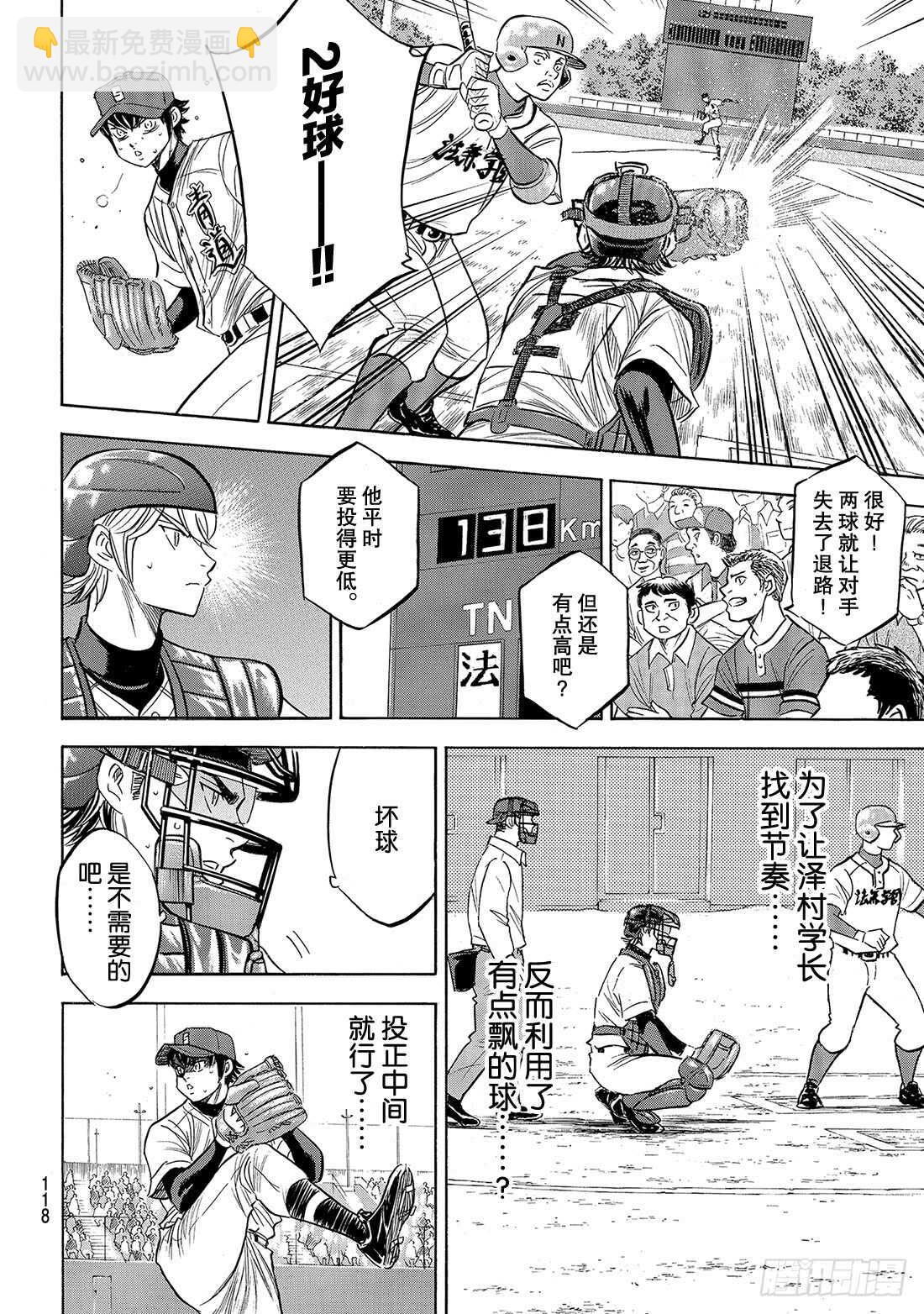 第190话 相同的分量10