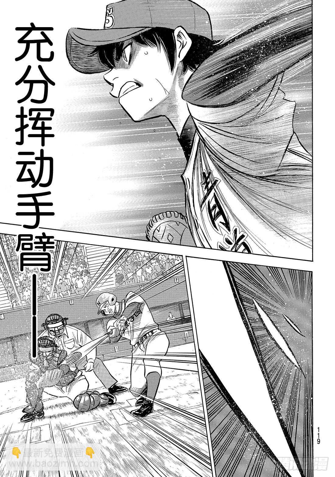 第190话 相同的分量11