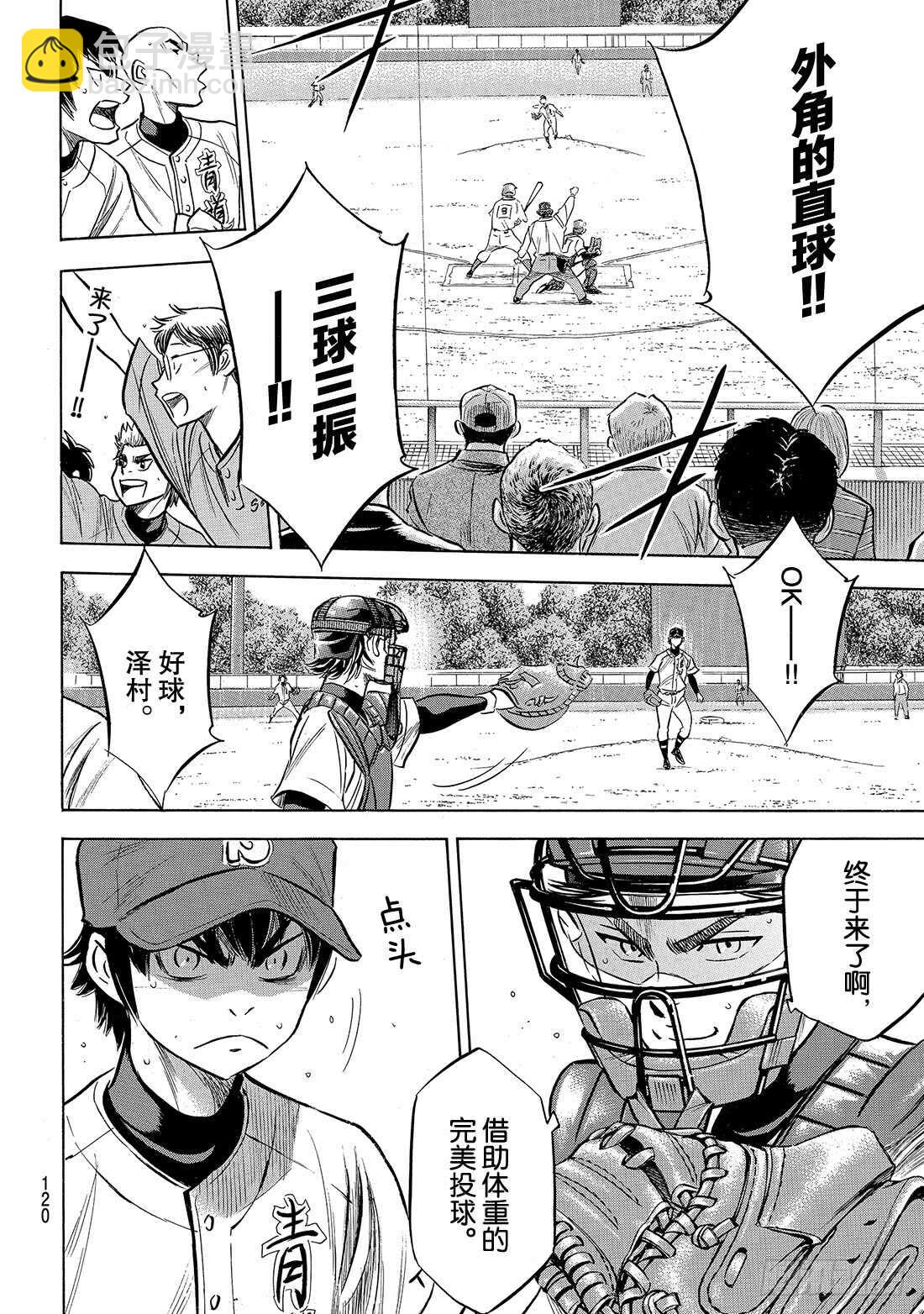 第190话 相同的分量12