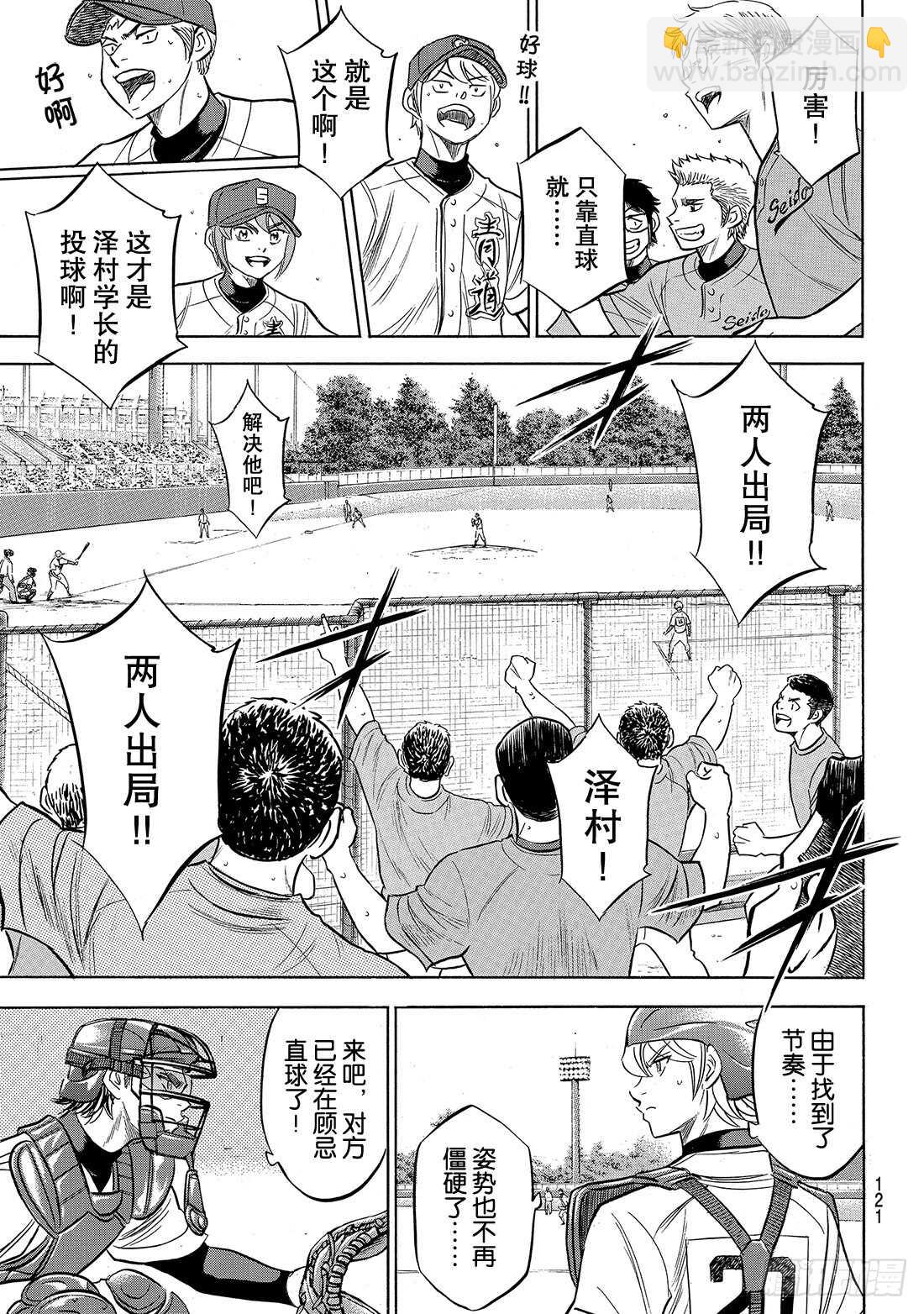 第190话 相同的分量13