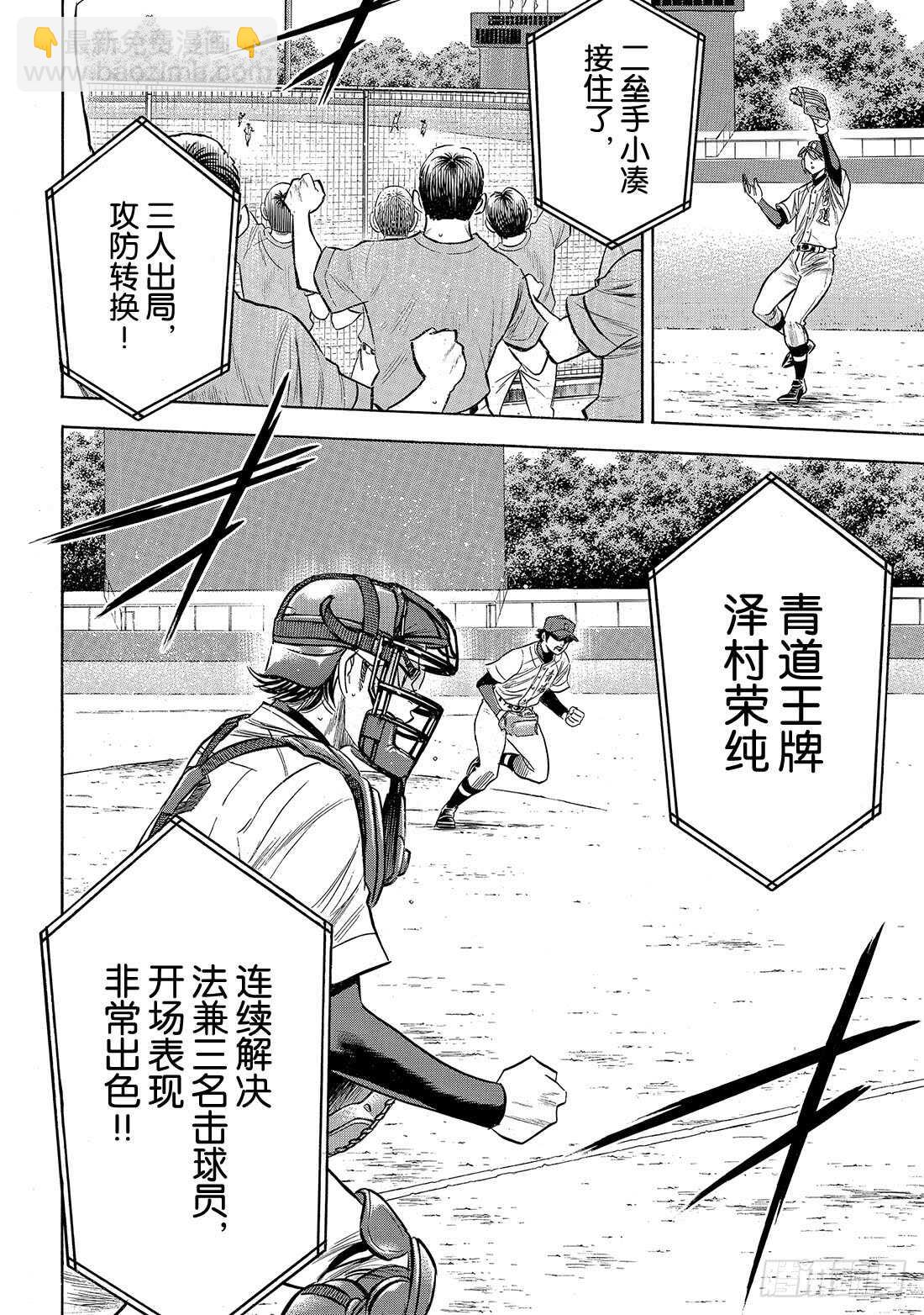 第190话 相同的分量18