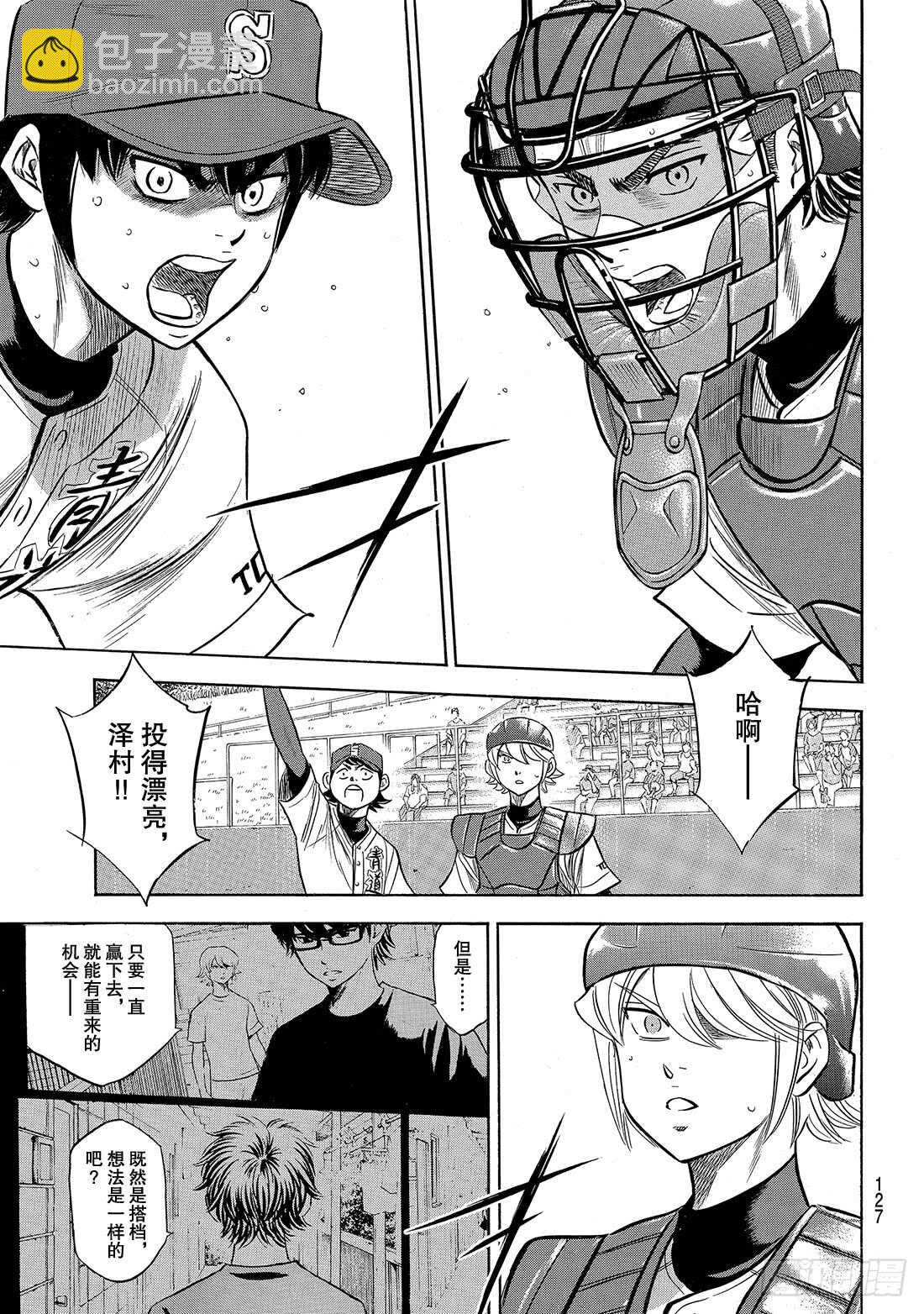 第190话 相同的分量19