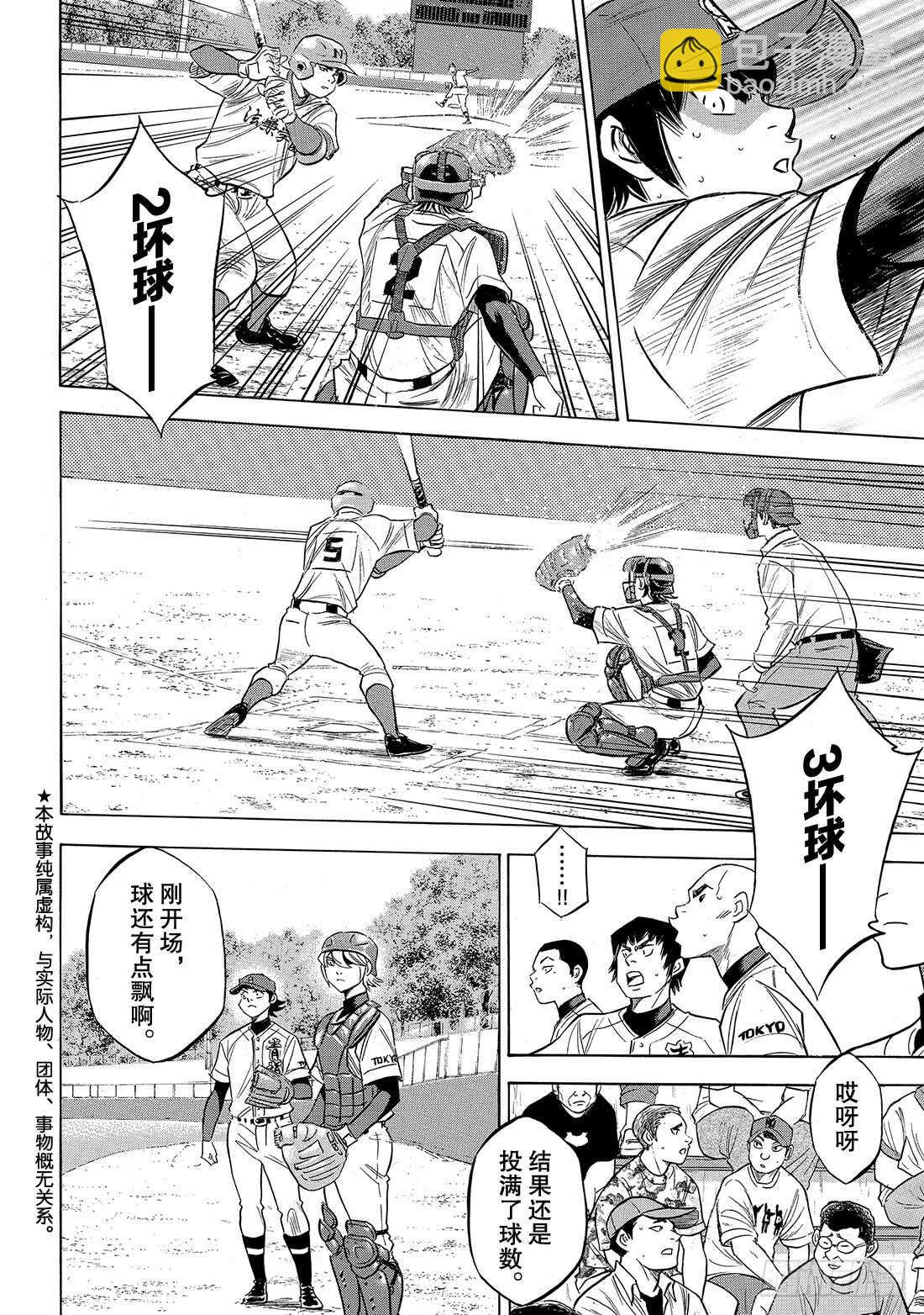 第190话 相同的分量2