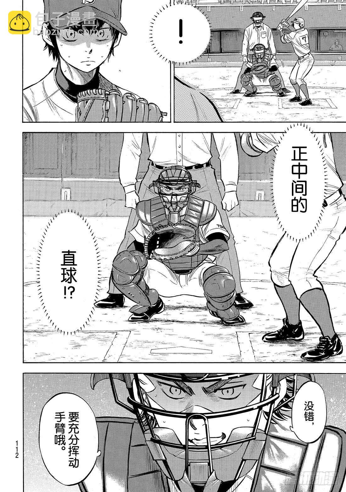 第190话 相同的分量4