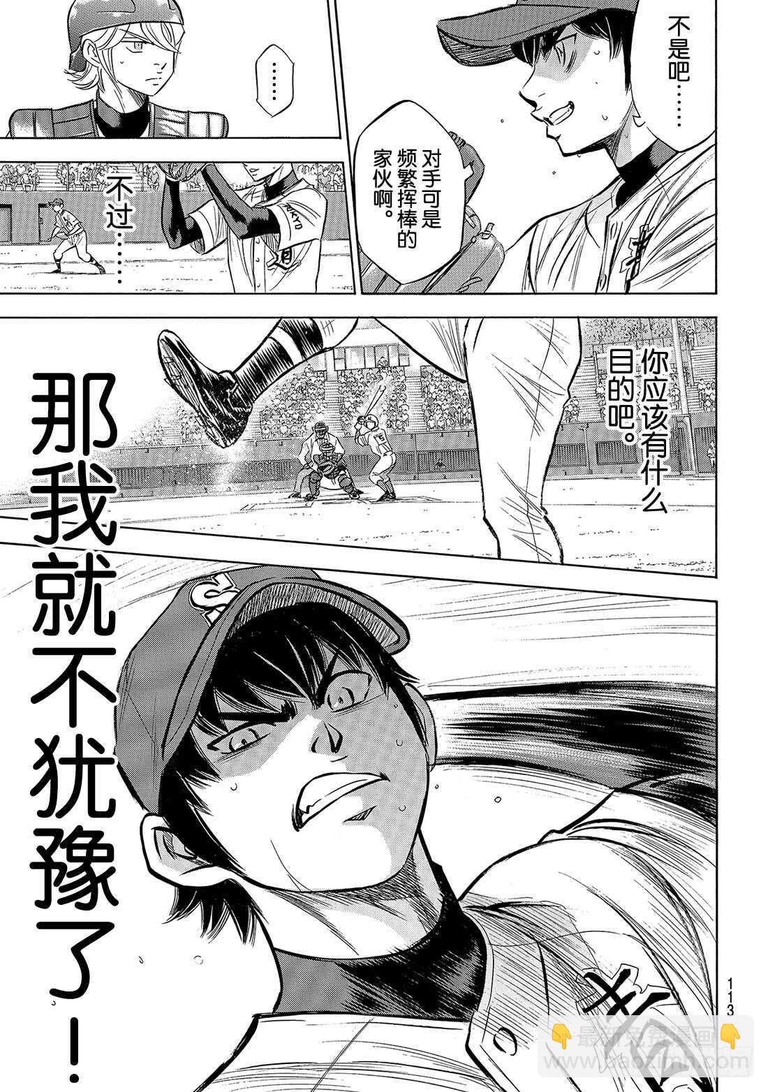 第190话 相同的分量5