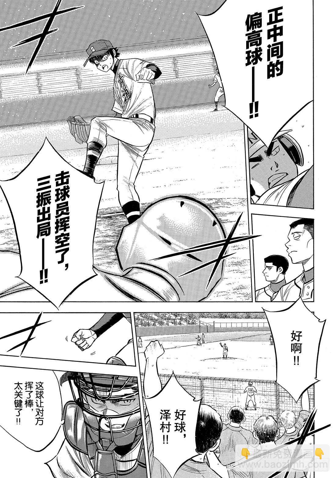 第190话 相同的分量7