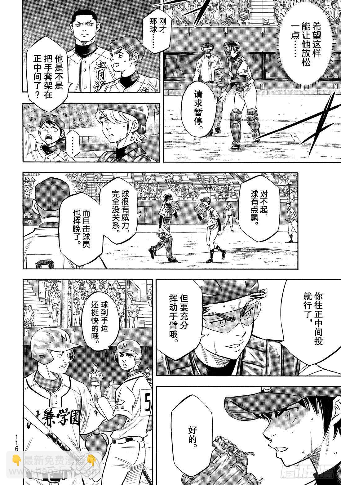 第190话 相同的分量8