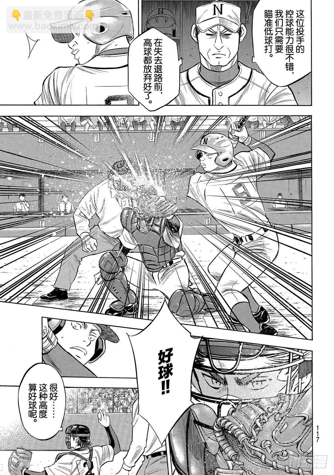 第190话 相同的分量9