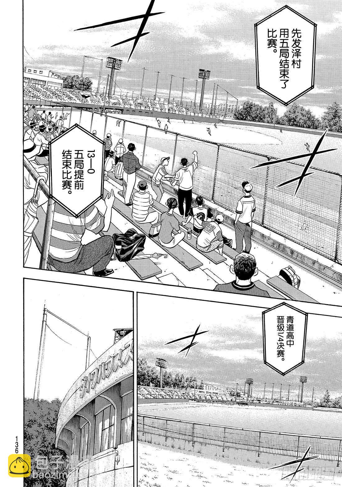 第197话 迈向前方10