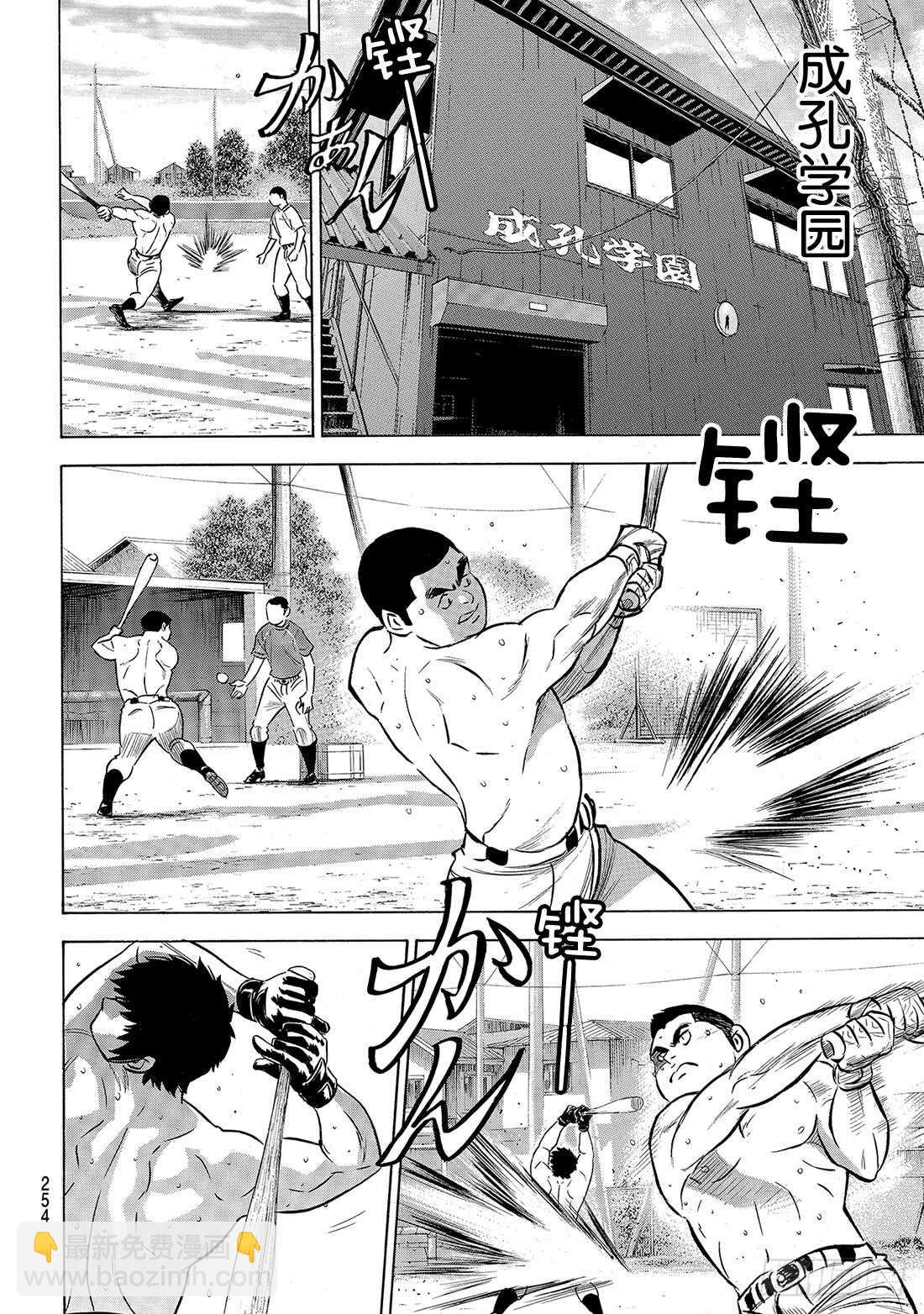 第199话 我们的明天10
