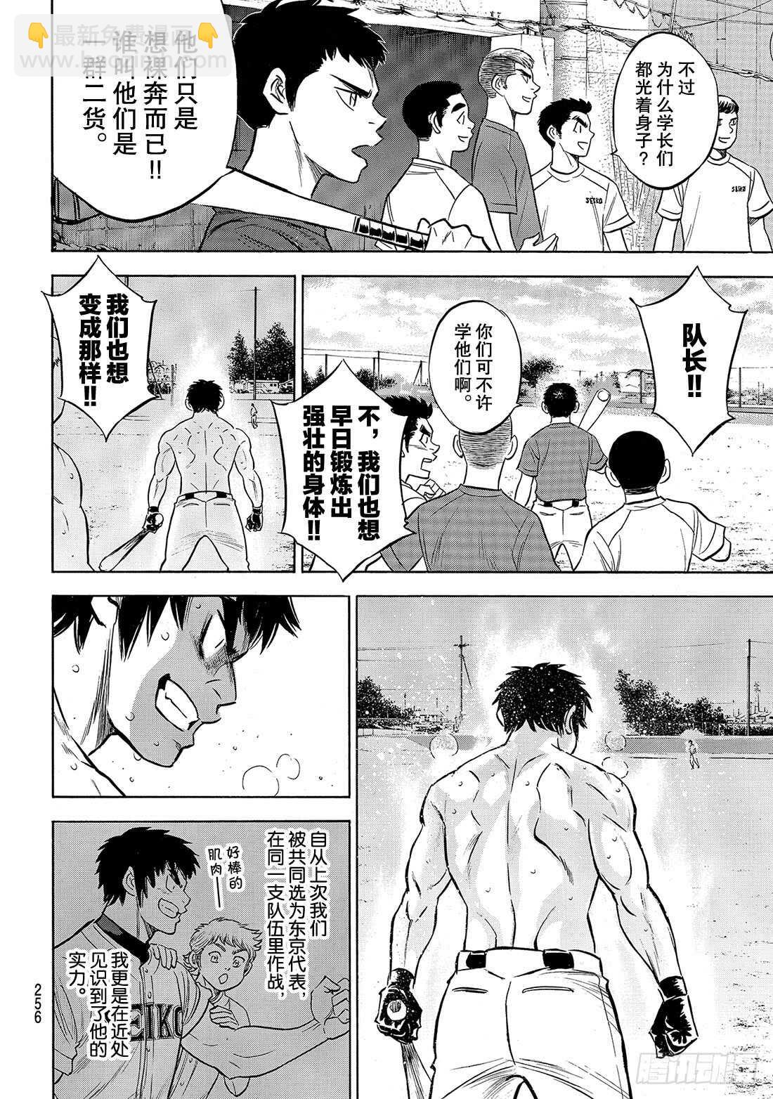 第199话 我们的明天12