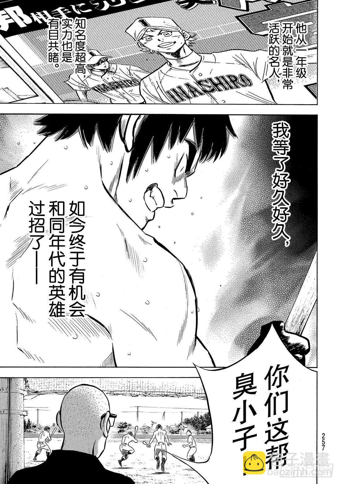 第199话 我们的明天13
