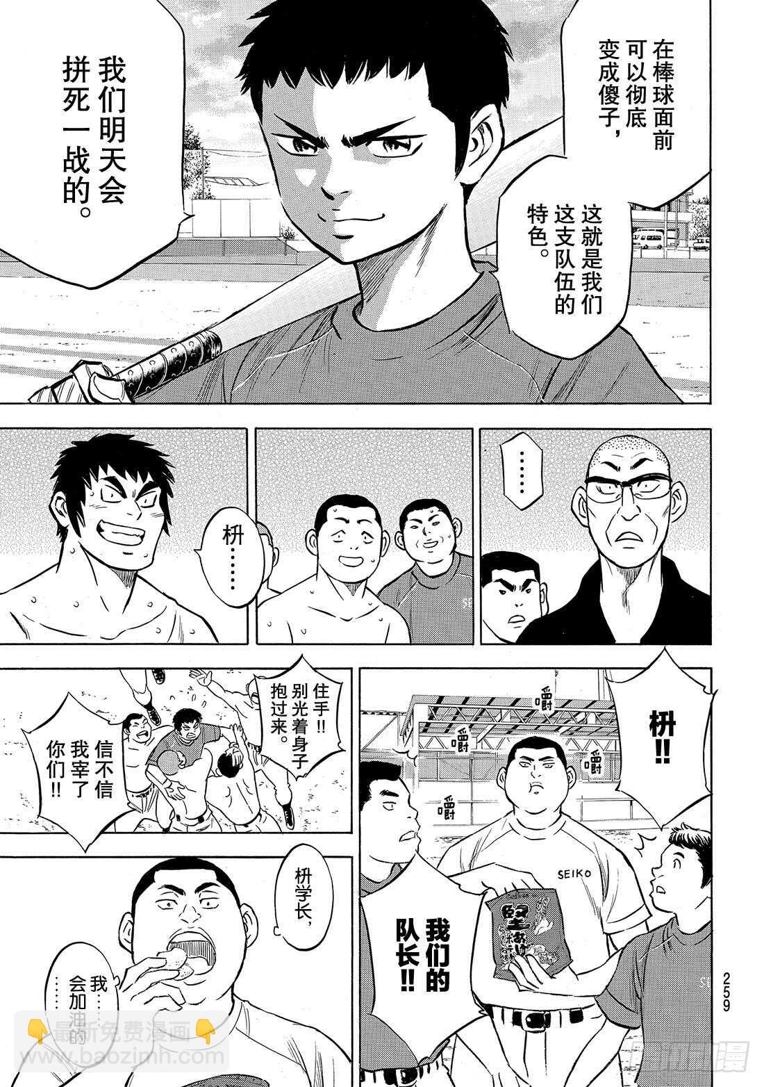 第199话 我们的明天15