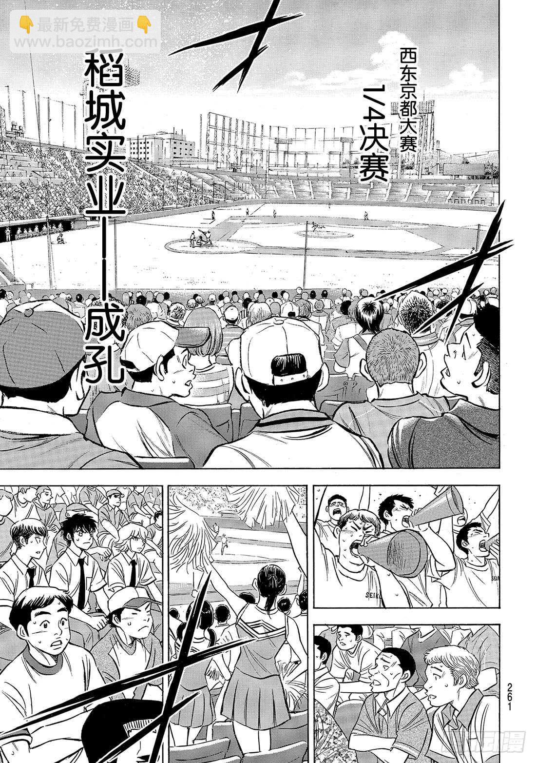 第199话 我们的明天17