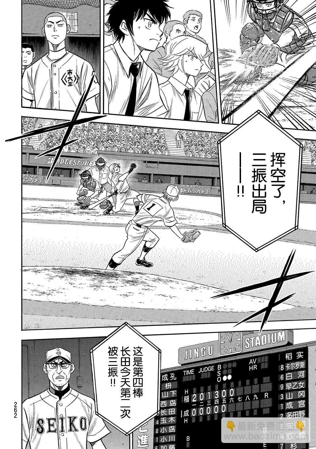 第199话 我们的明天18