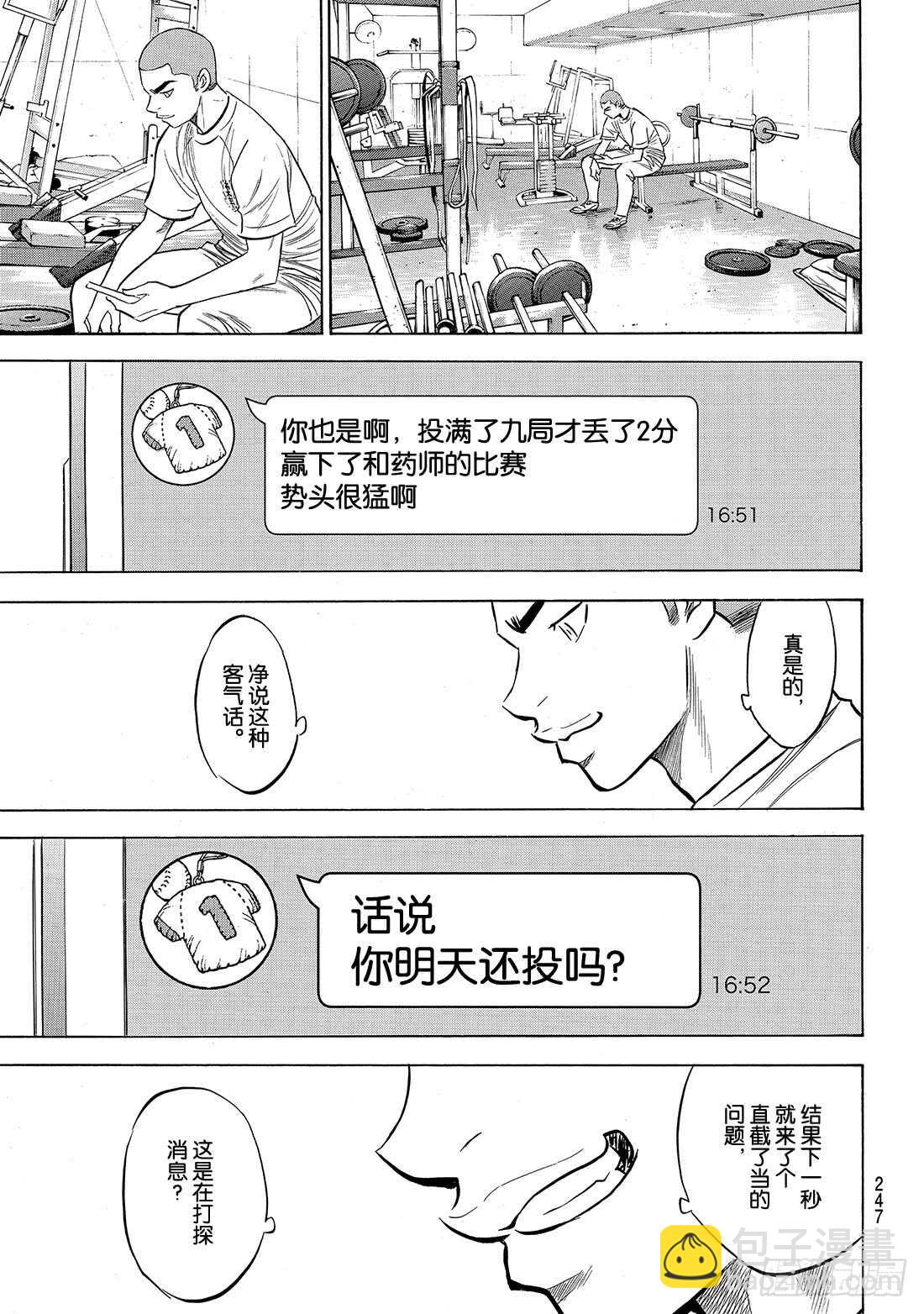 第199话 我们的明天3