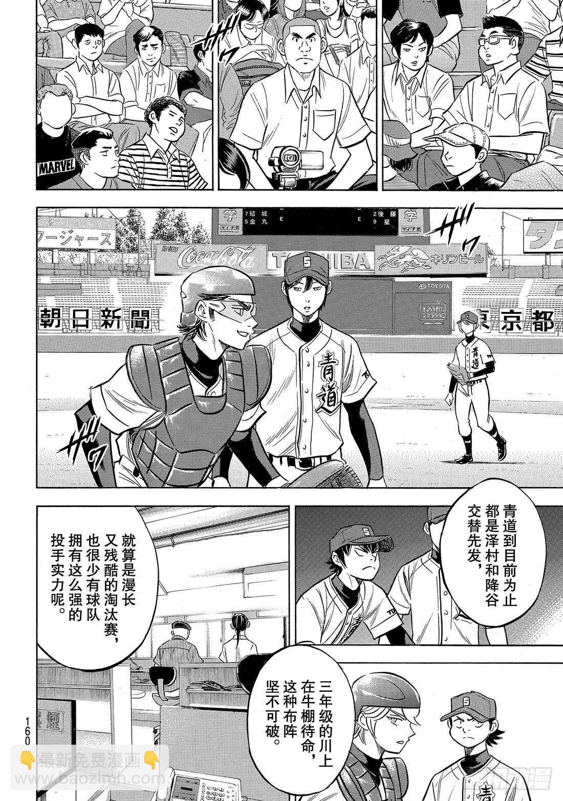 第204话 觉醒的——12