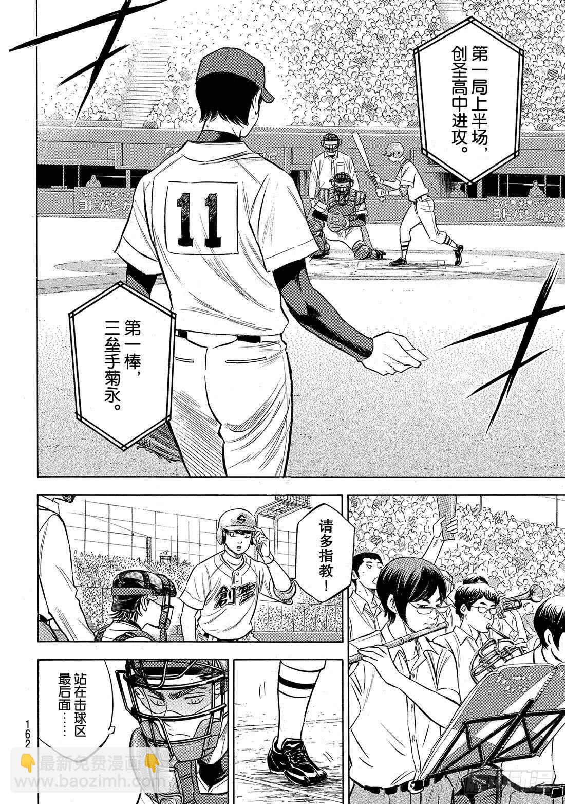 第204话 觉醒的——14