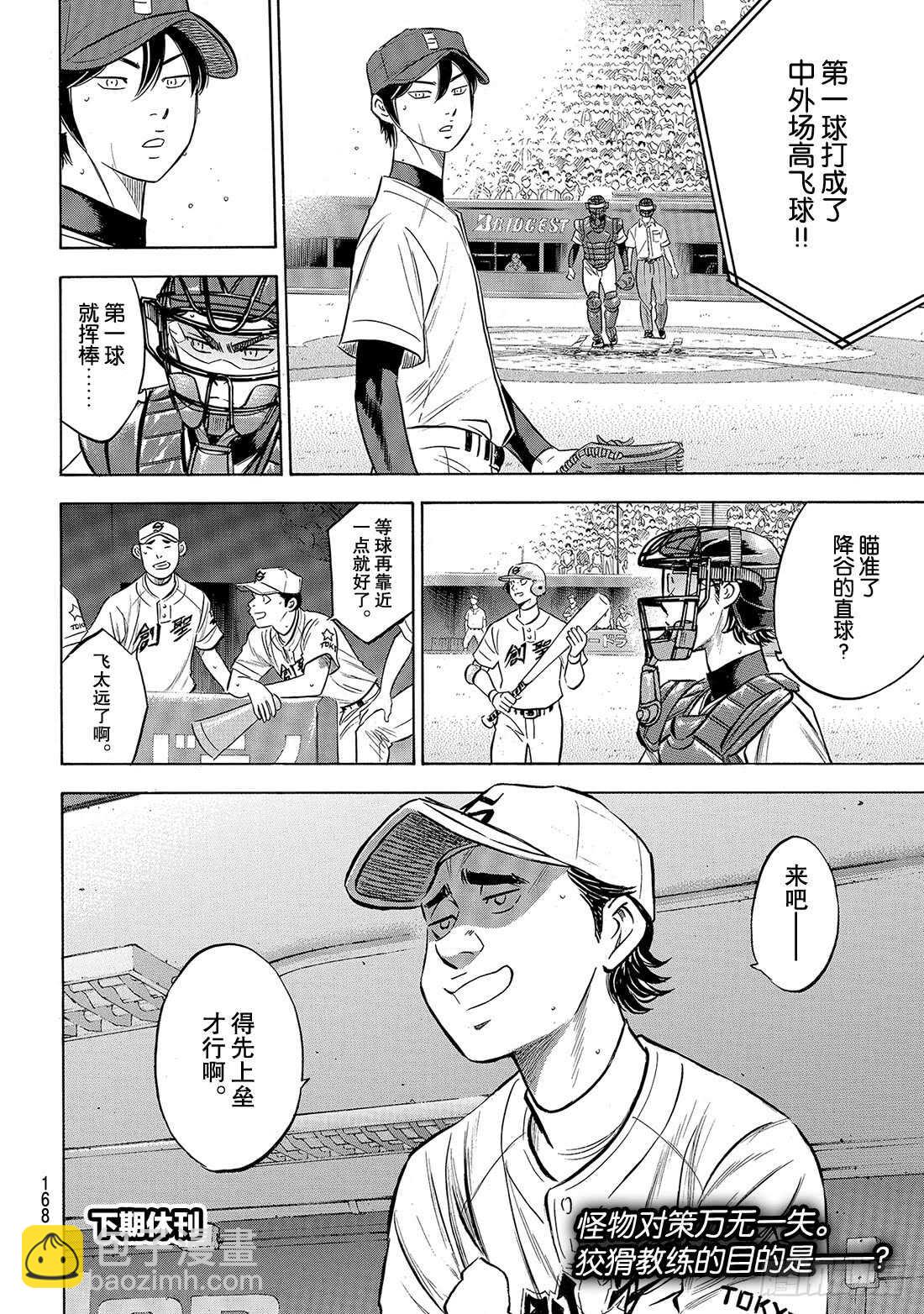 第204话 觉醒的——20