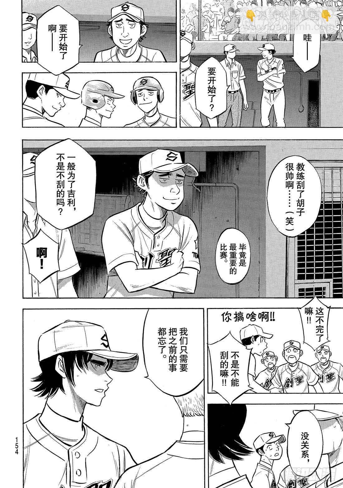 第204话 觉醒的——6