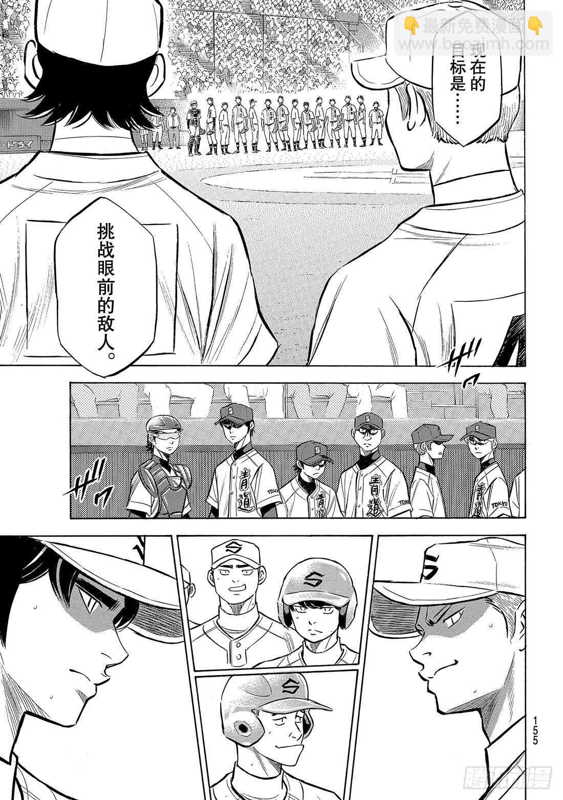 第204话 觉醒的——7