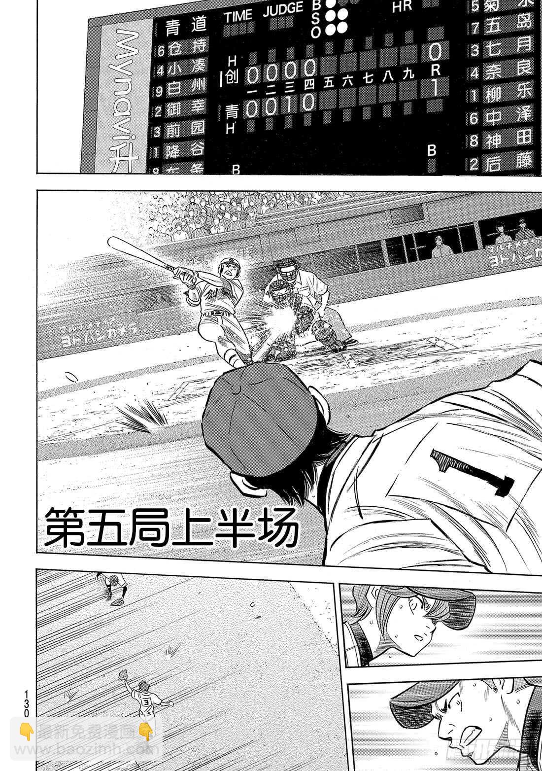第208话 给我闭嘴12
