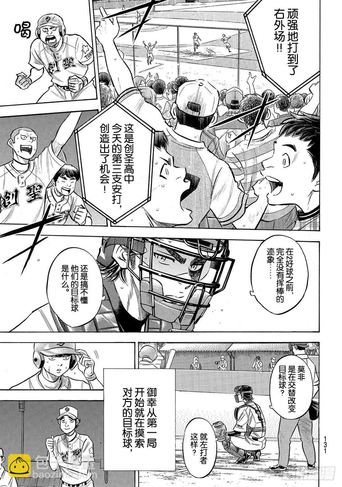 第208话 给我闭嘴13
