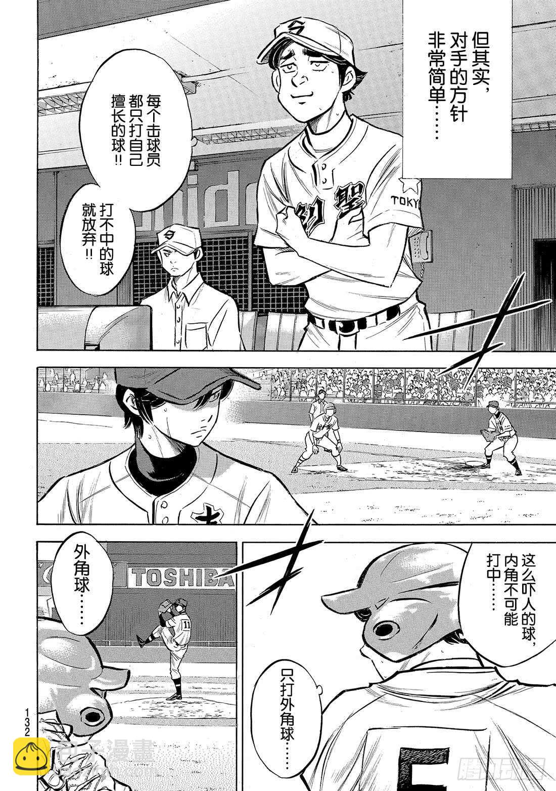 第208话 给我闭嘴14