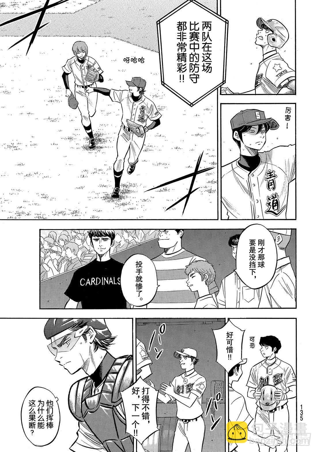 第208话 给我闭嘴17