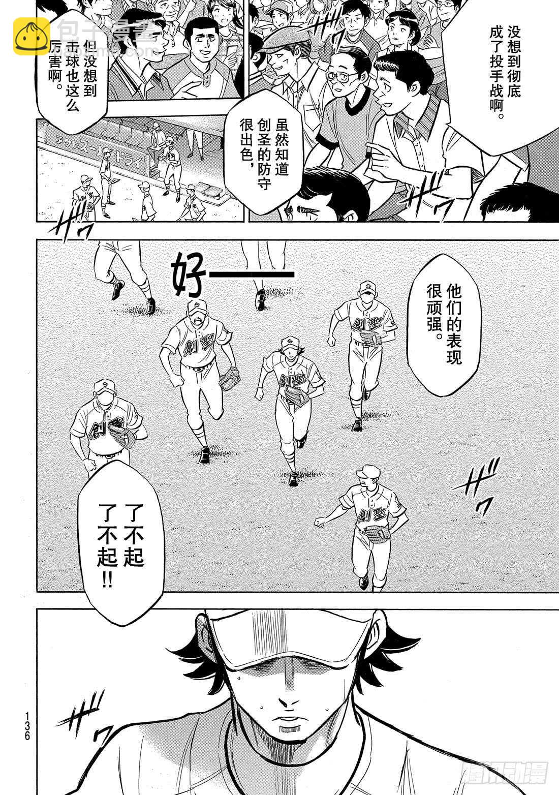 第208话 给我闭嘴18