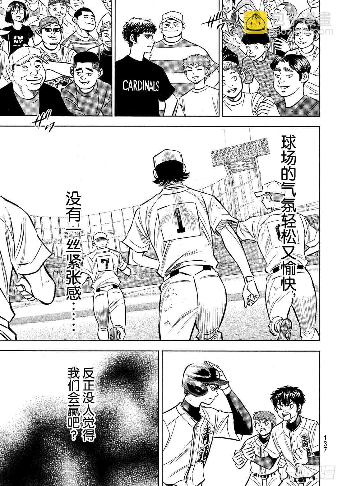 第208话 给我闭嘴19