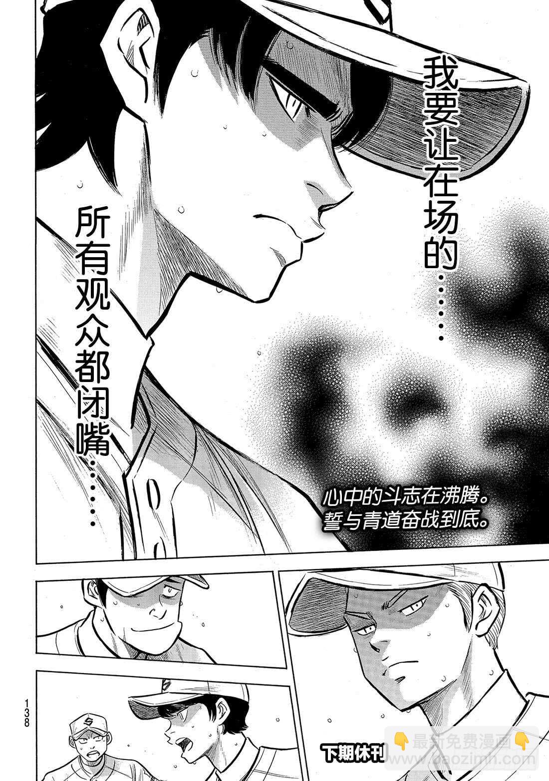第208话 给我闭嘴20