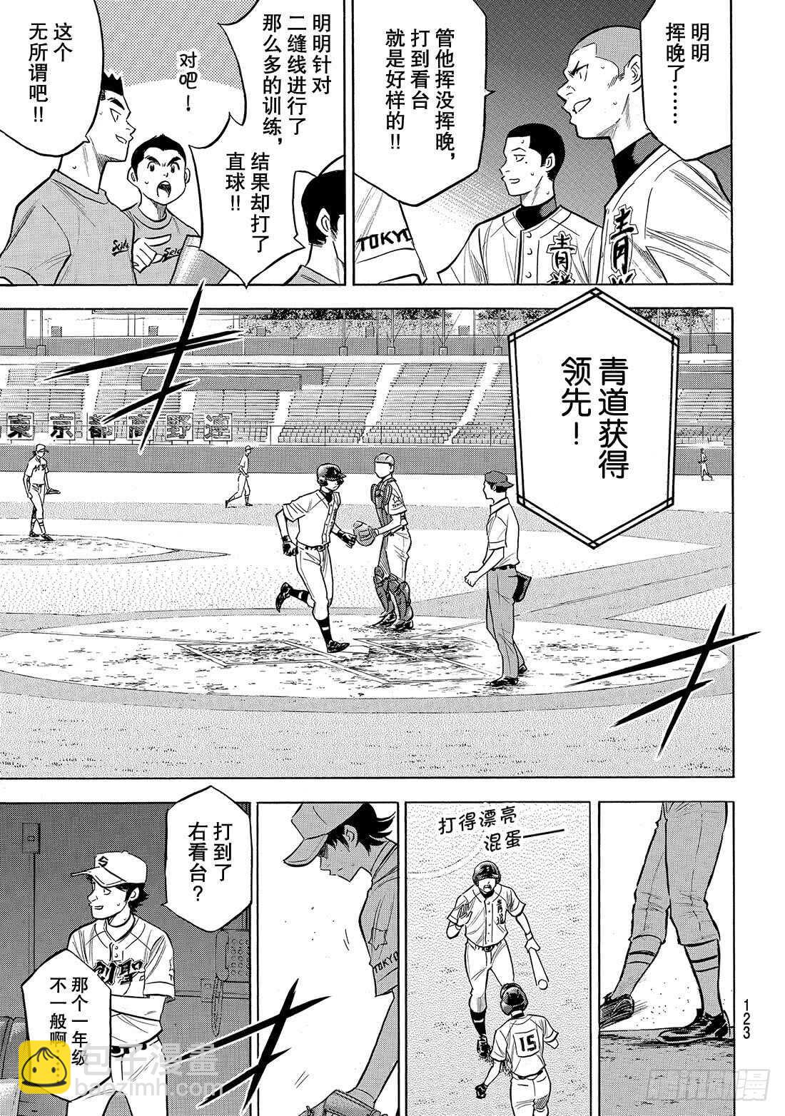 第208话 给我闭嘴5
