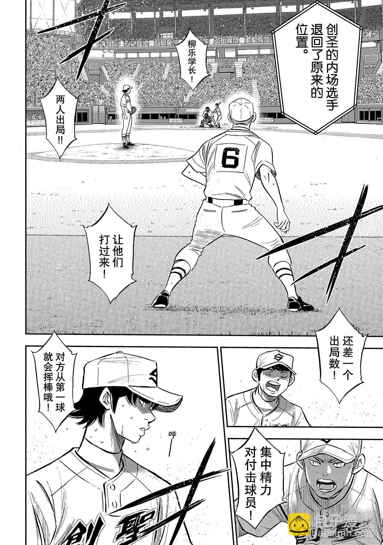 第215话 保留11