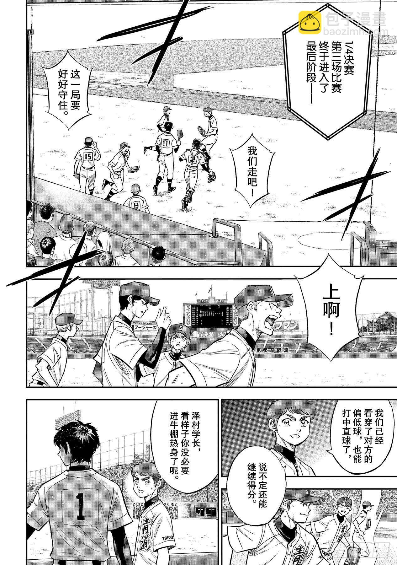 第215话 保留15