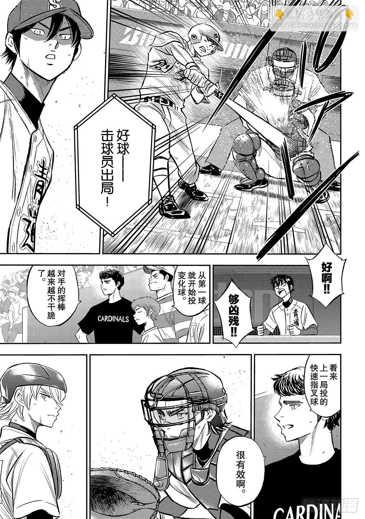 第215话 保留18