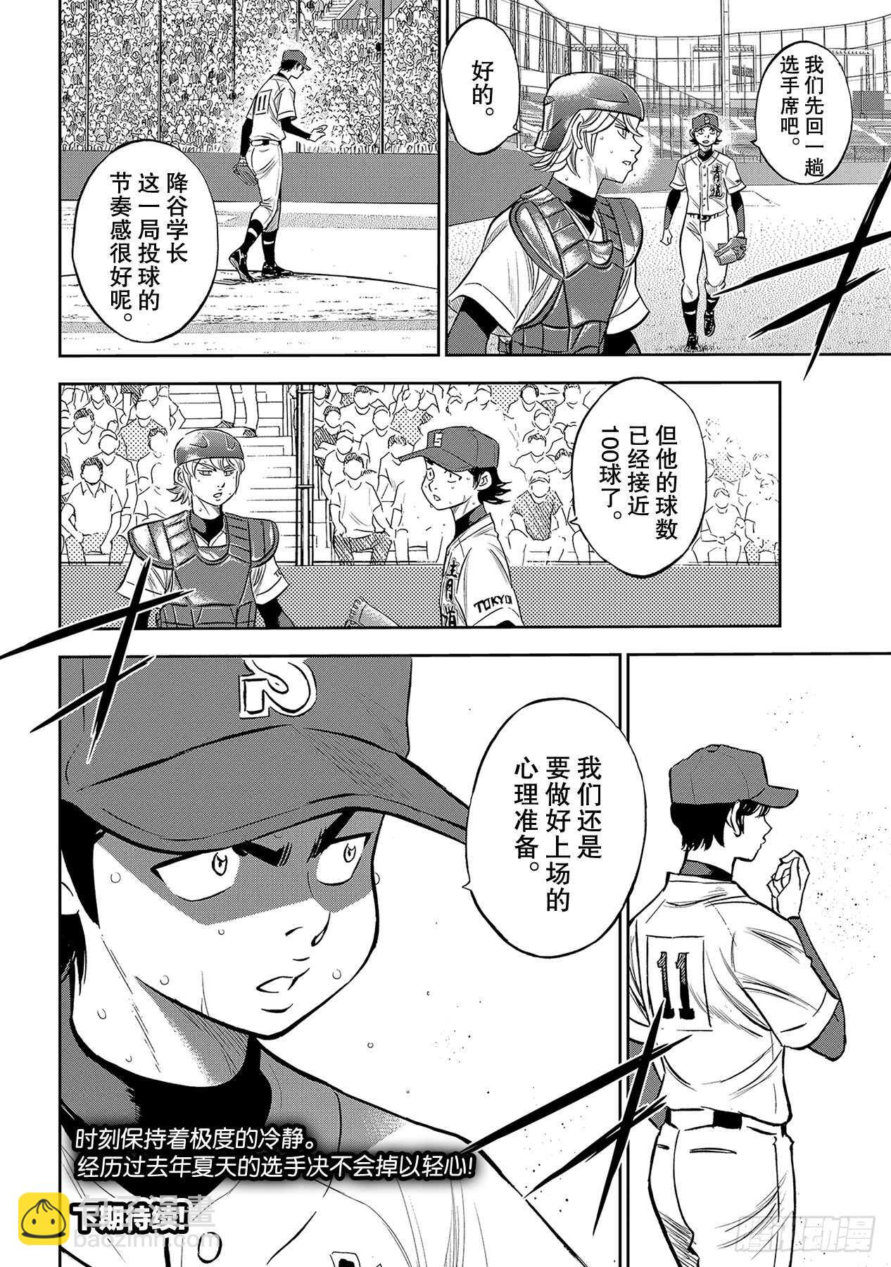 第215话 保留19
