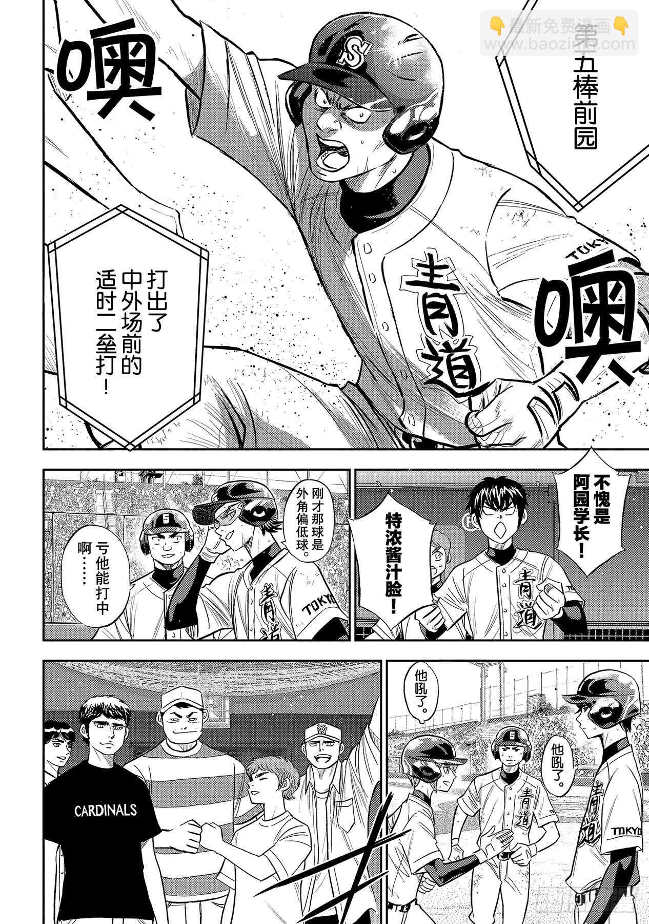 第215话 保留3