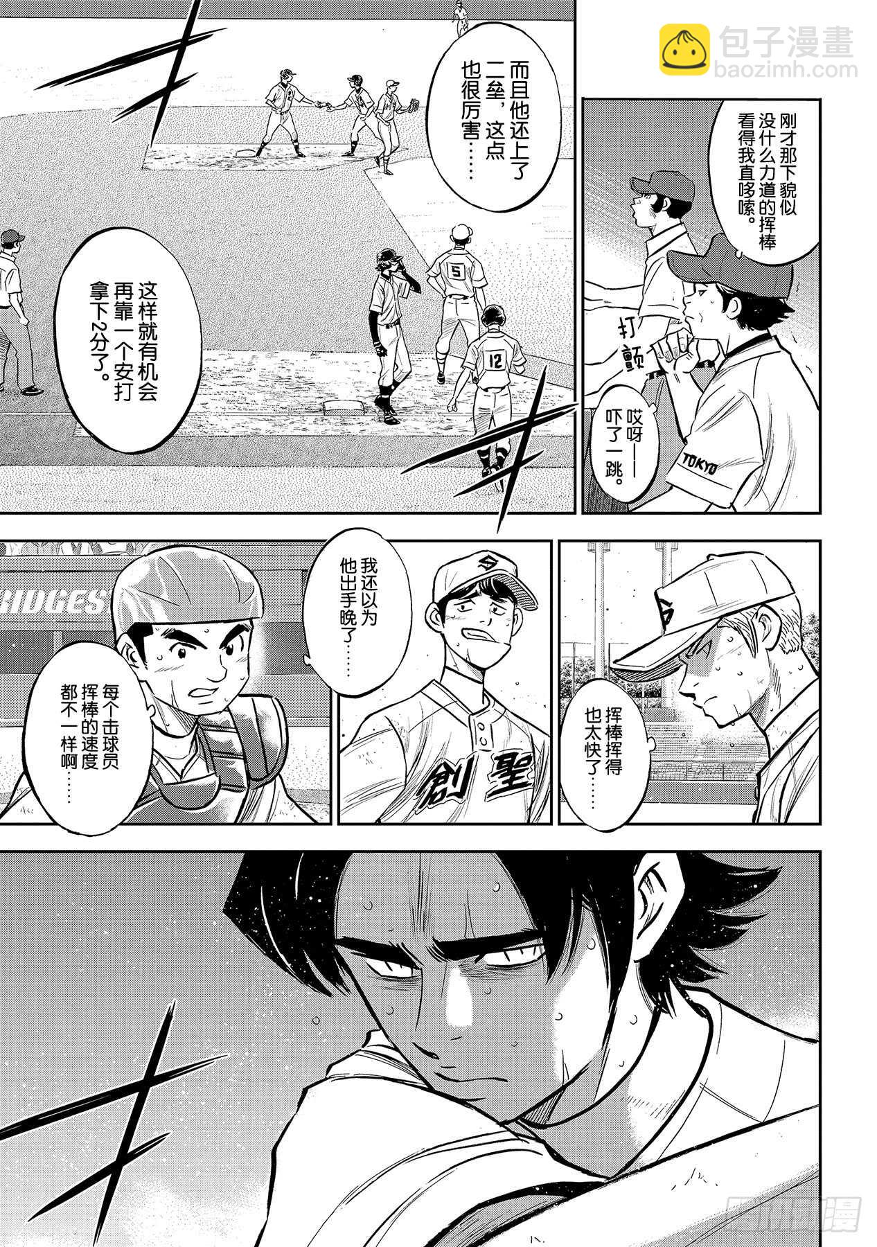 第215话 保留4