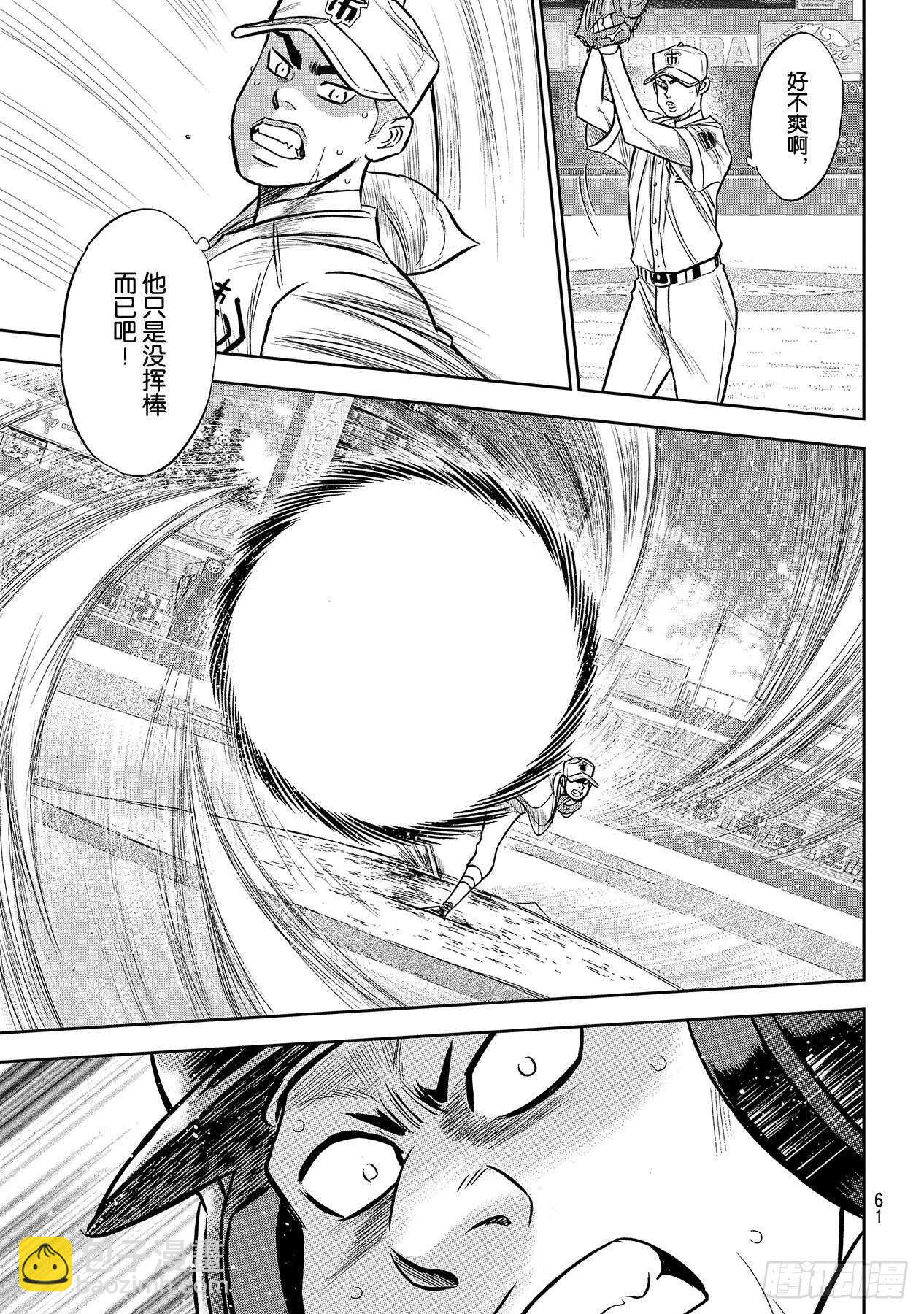 第229话 头目10