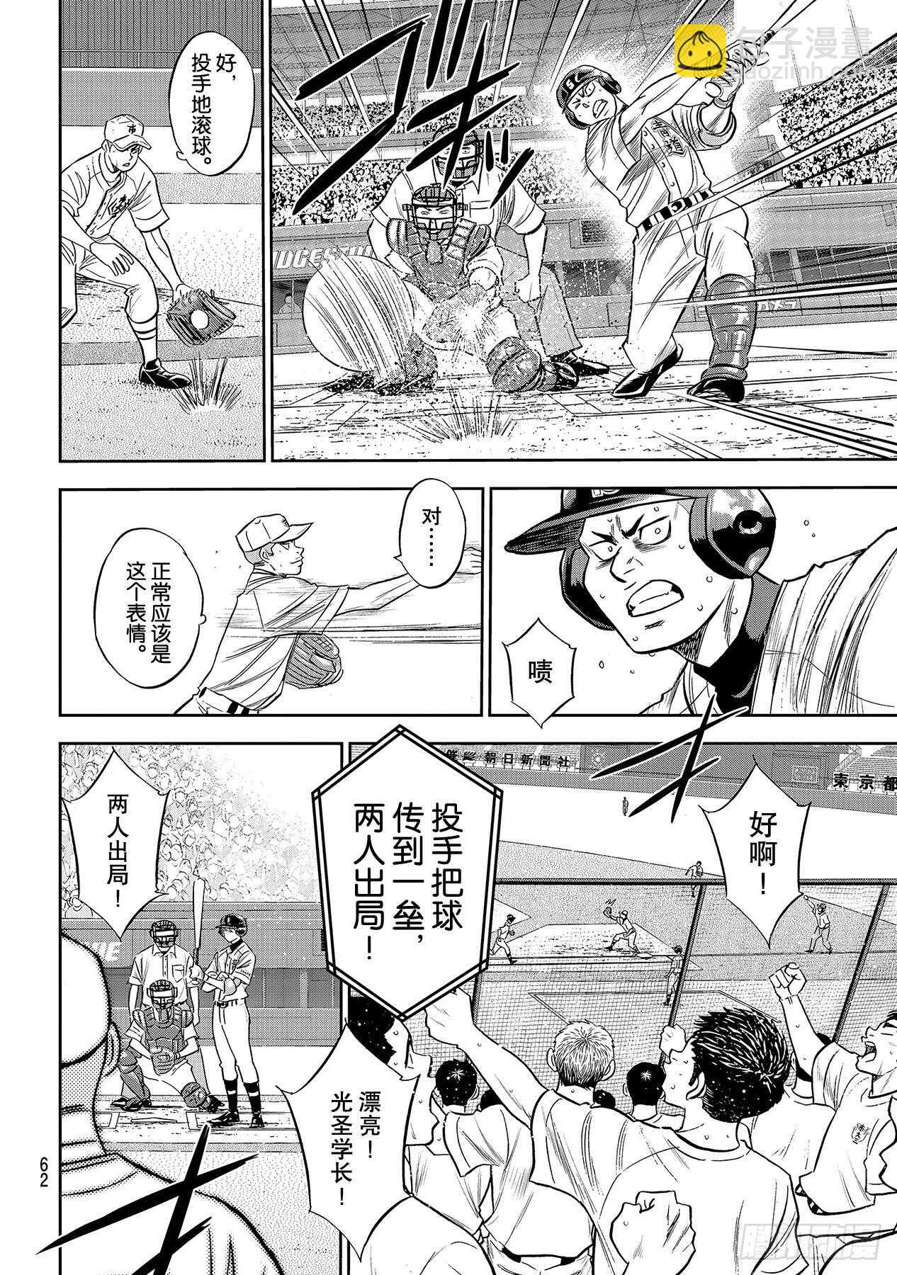第229话 头目11