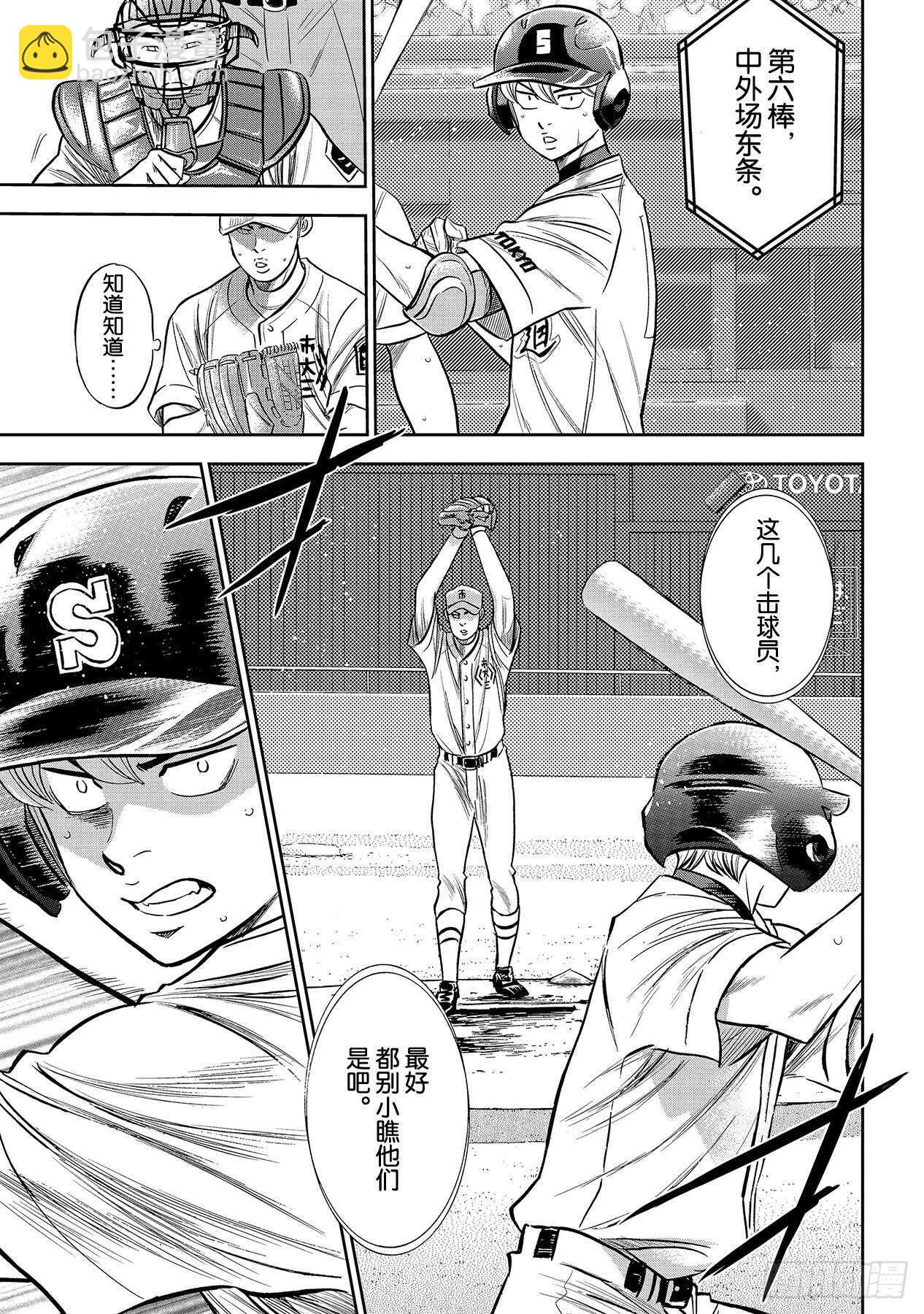 第229话 头目12
