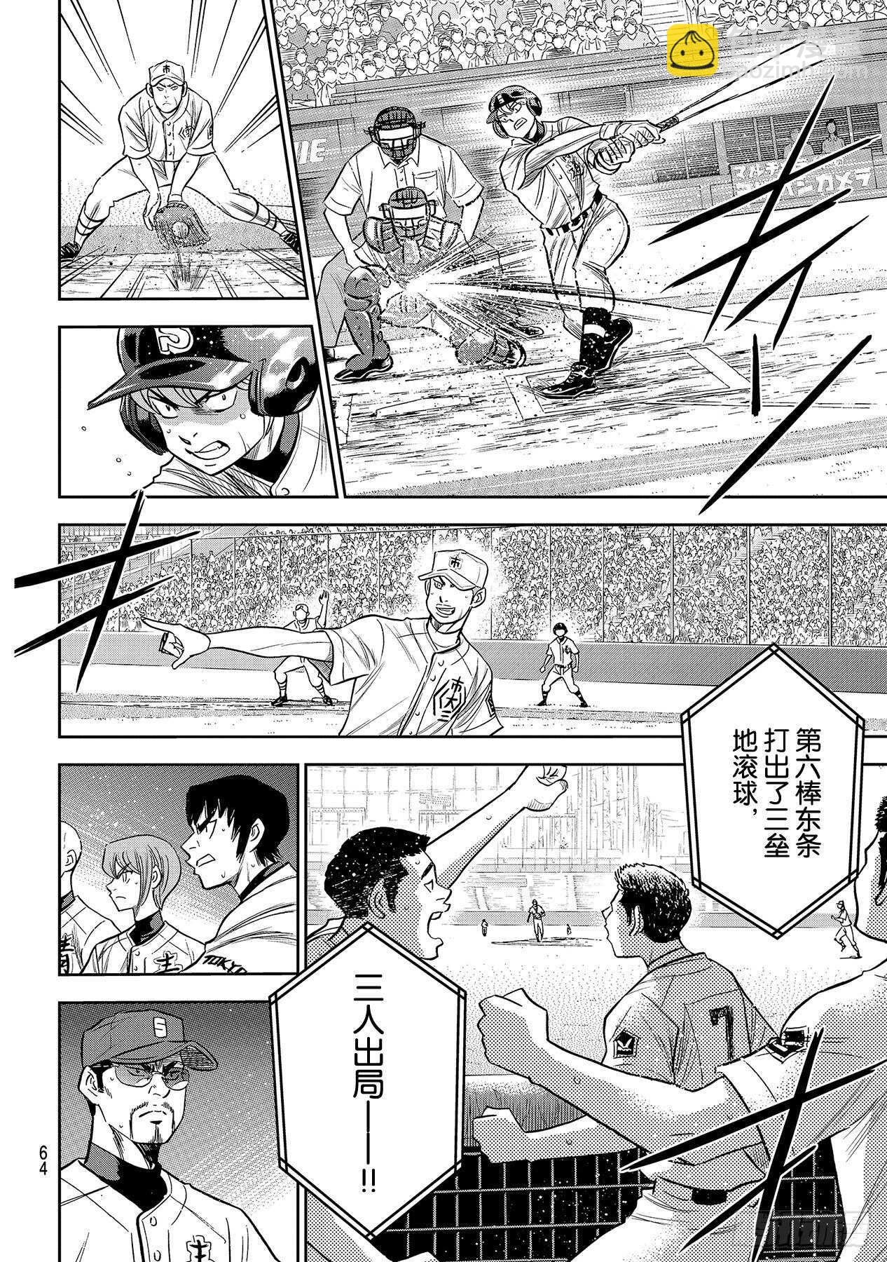 第229话 头目13