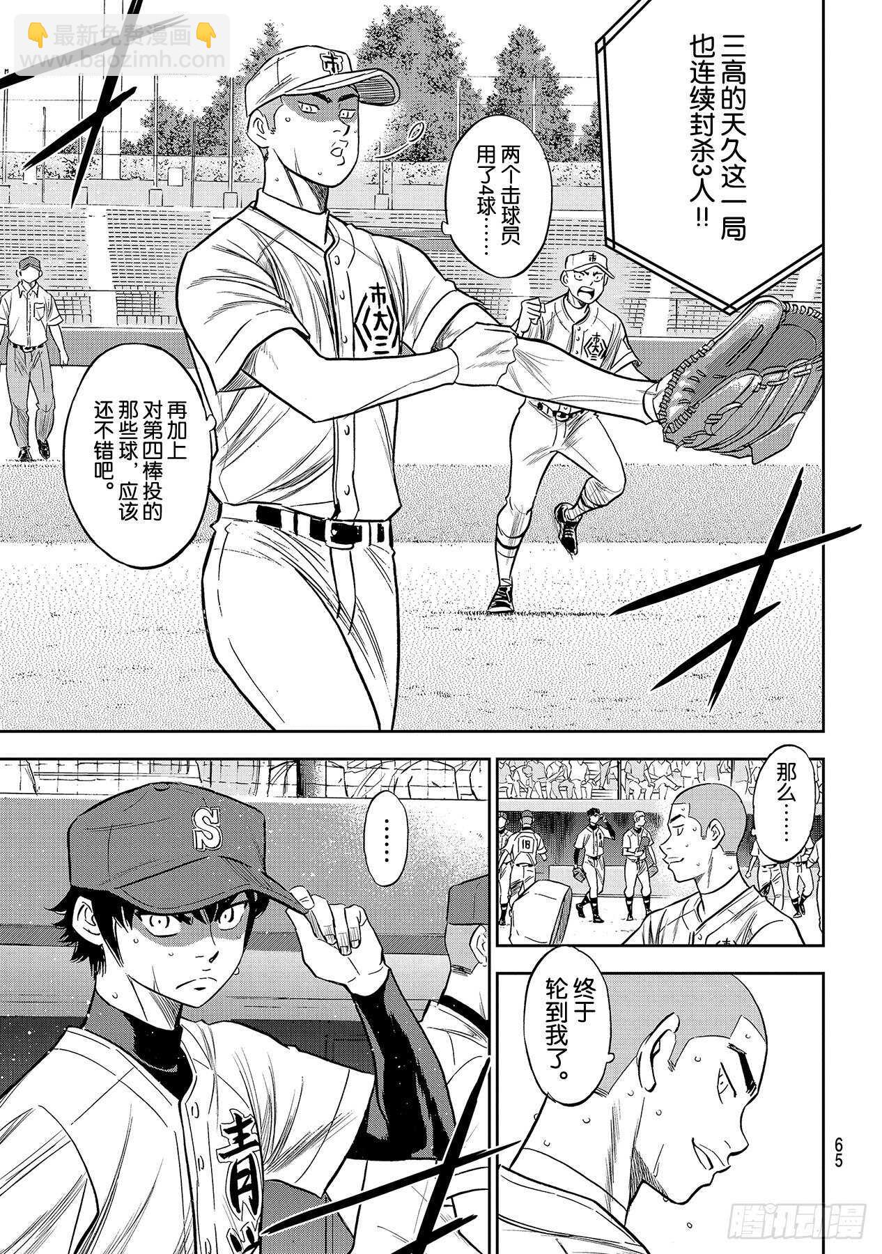 第229话 头目14