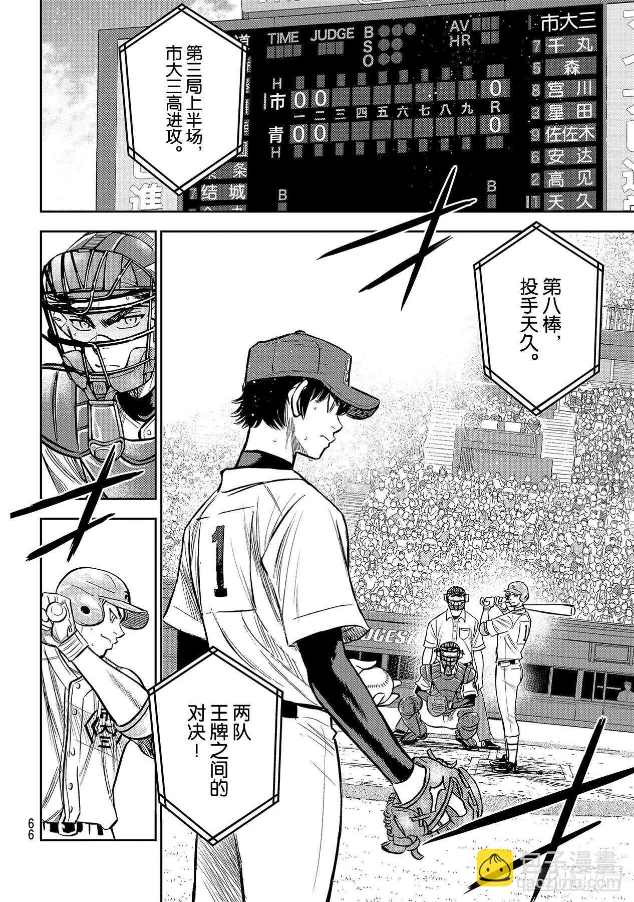 第229话 头目15