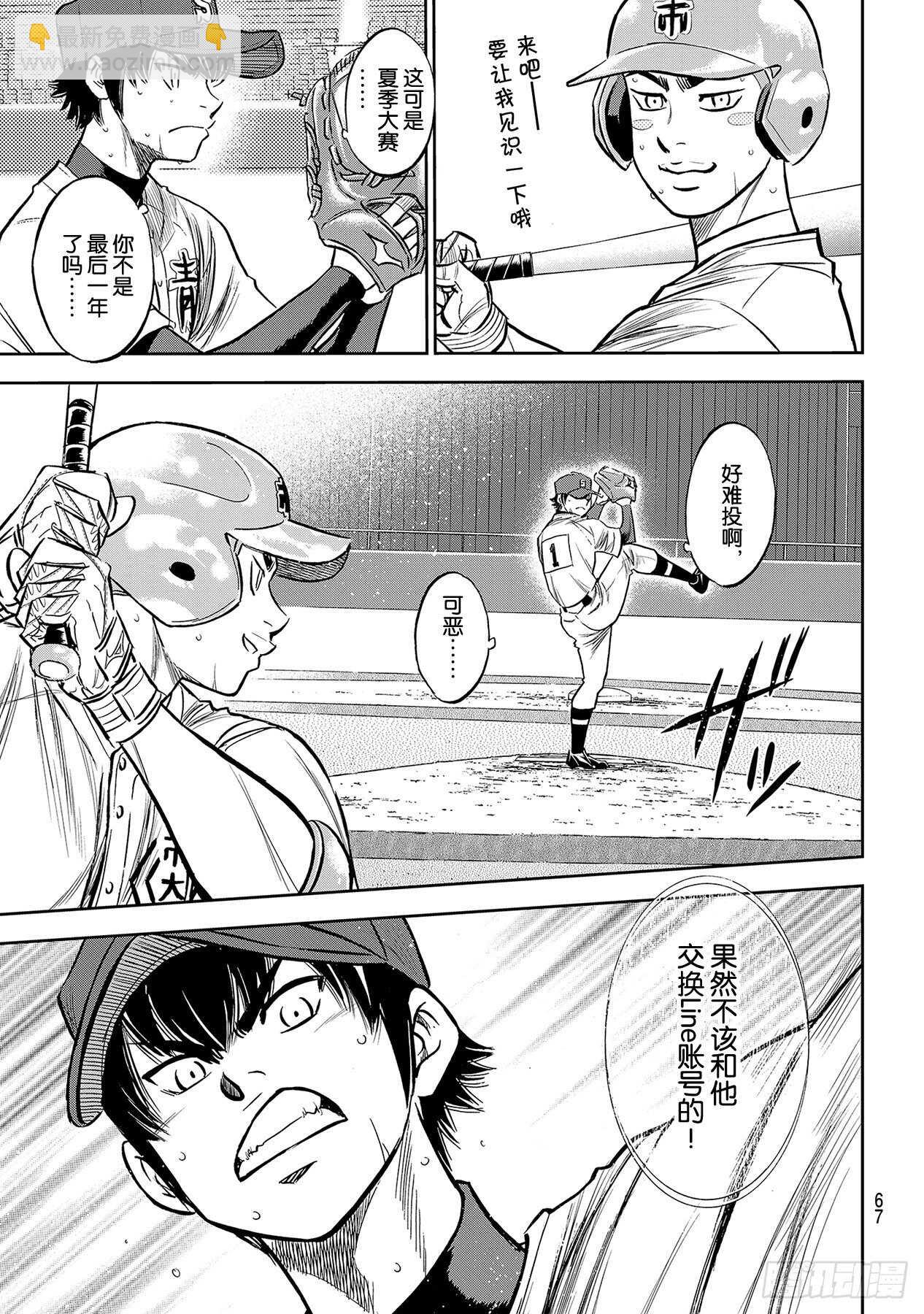 第229话 头目16