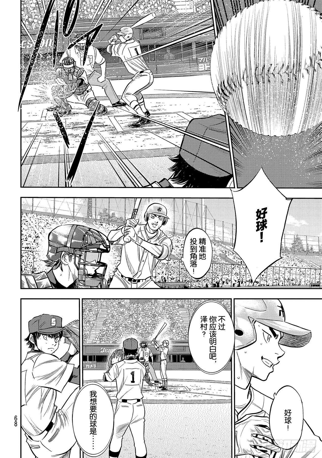 第229话 头目17