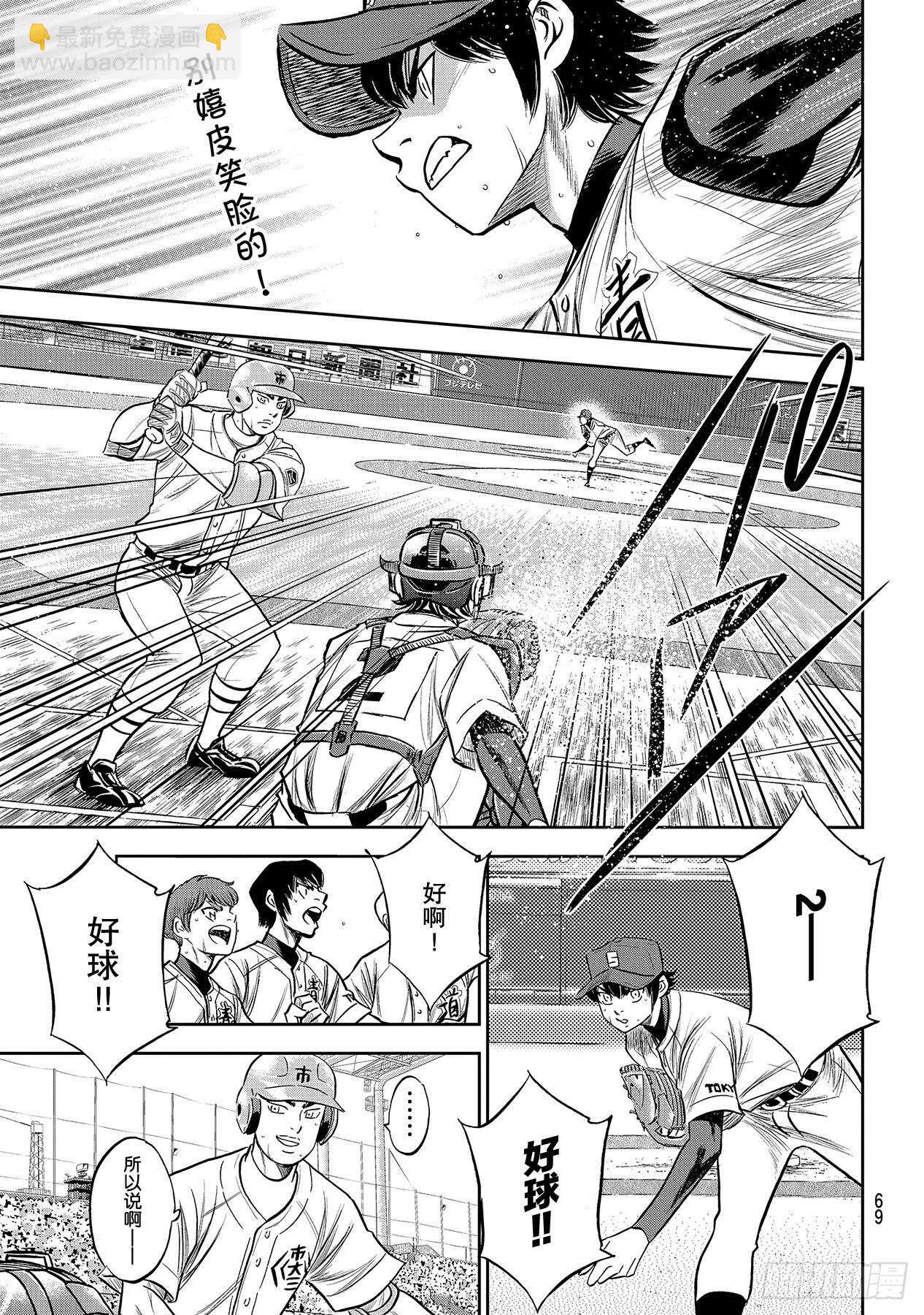 第229话 头目18